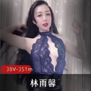 快手极品已婚美少女社保姬（林雨馨）超有尺度蕾丝私拍合集