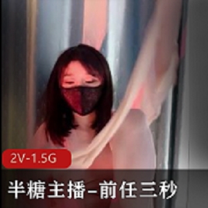 半糖美女主播