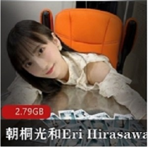 朝桐光与EriHirasawa百合视频三部曲，爱情之美尽显